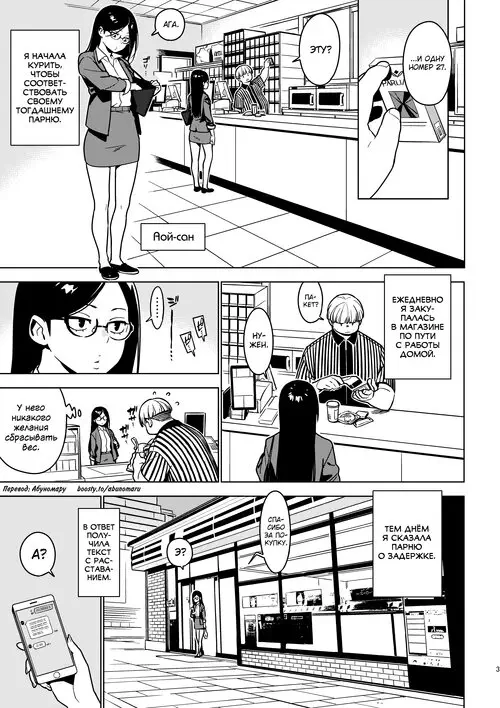 Ichiha - Глава 3 - Aoi Хентай манга и Додзинси