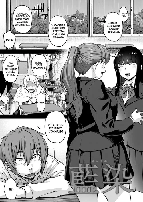 Окрашенный в индиго Хентай манга и Додзинси