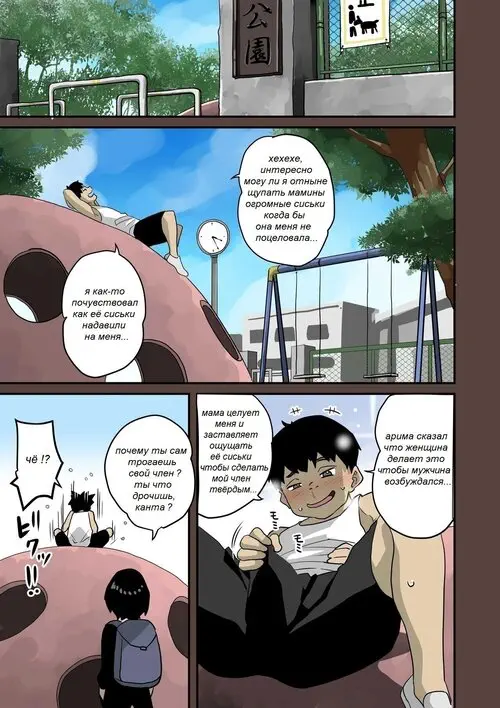 Zenin Shikkaku - глава 10 Хентай манга и Додзинси