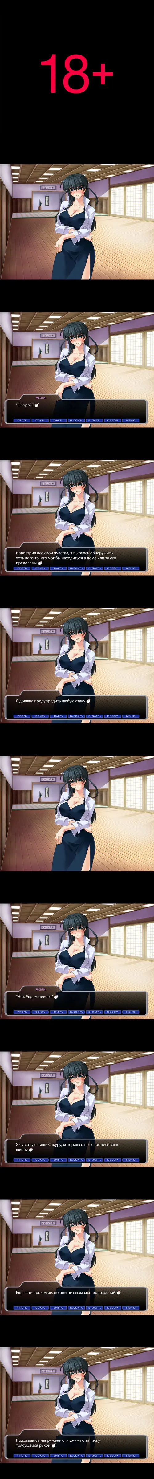 Taimanin Asagi [Visual Novel] - Глава 5 — Оборо — часть 2 Хентай манга и Додзинси