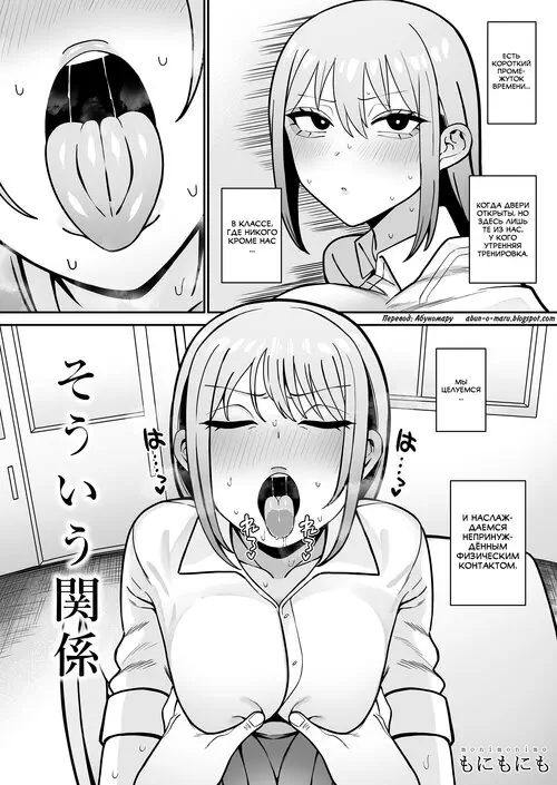 Souiu Kankei Хентай манга и Додзинси