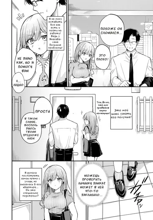 Order Maid Хентай манга и Додзинси