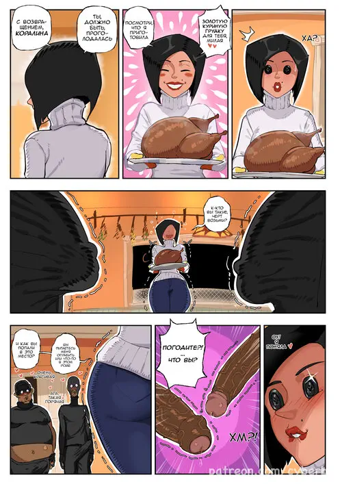 Коралина другая шлюха Хентай манга и Додзинси