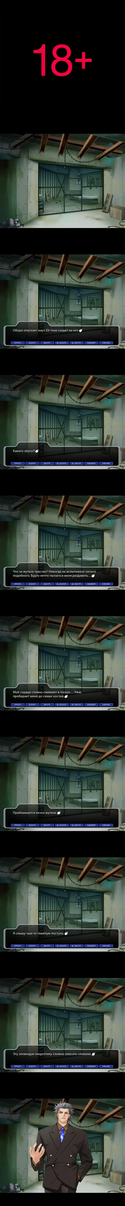 Taimanin Asagi [Visual Novel] - Глава 6 — Укрощение — часть 2 Хентай манга и Додзинси