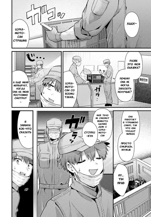 Tsukamoto-san no Yoru no Kao Хентай манга и Додзинси