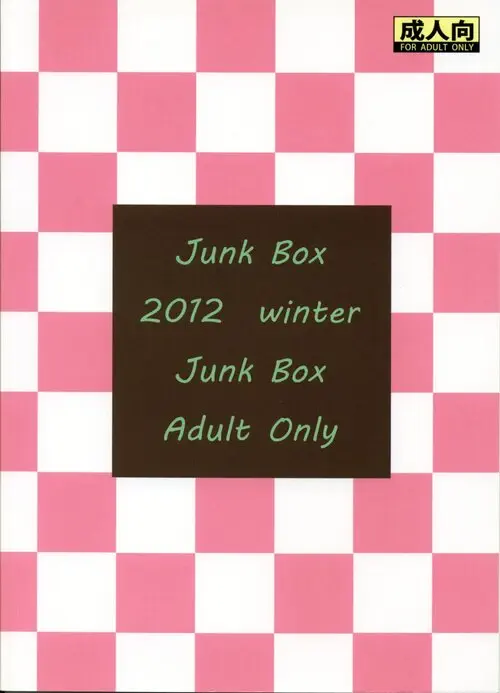 Junk Box (Mutsuki) - часть 83 Хентай манга и Додзинси