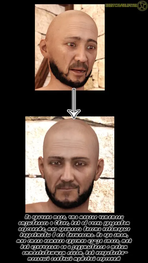 Похотливые приключения в Альтернативном мире - Глава 2.1 Хентай манга и Додзинси