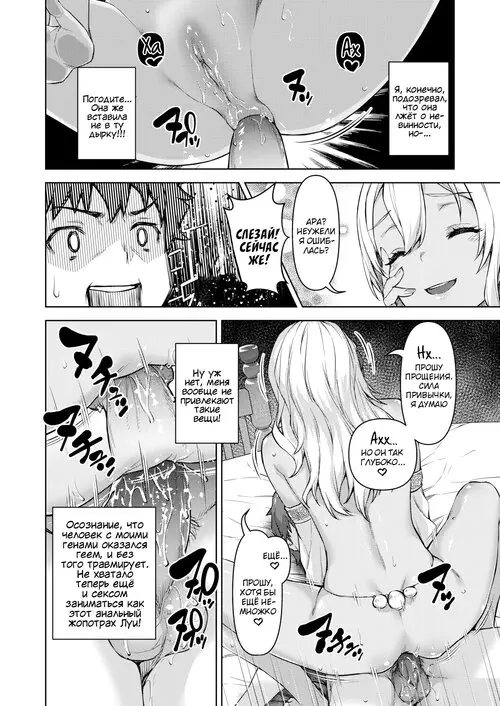 Tenshoku kibodatta shachiku, naze ka ten'i shokan sa rete kokyu no omo ni naru - Глава 4 Хентай манга и Додзинси