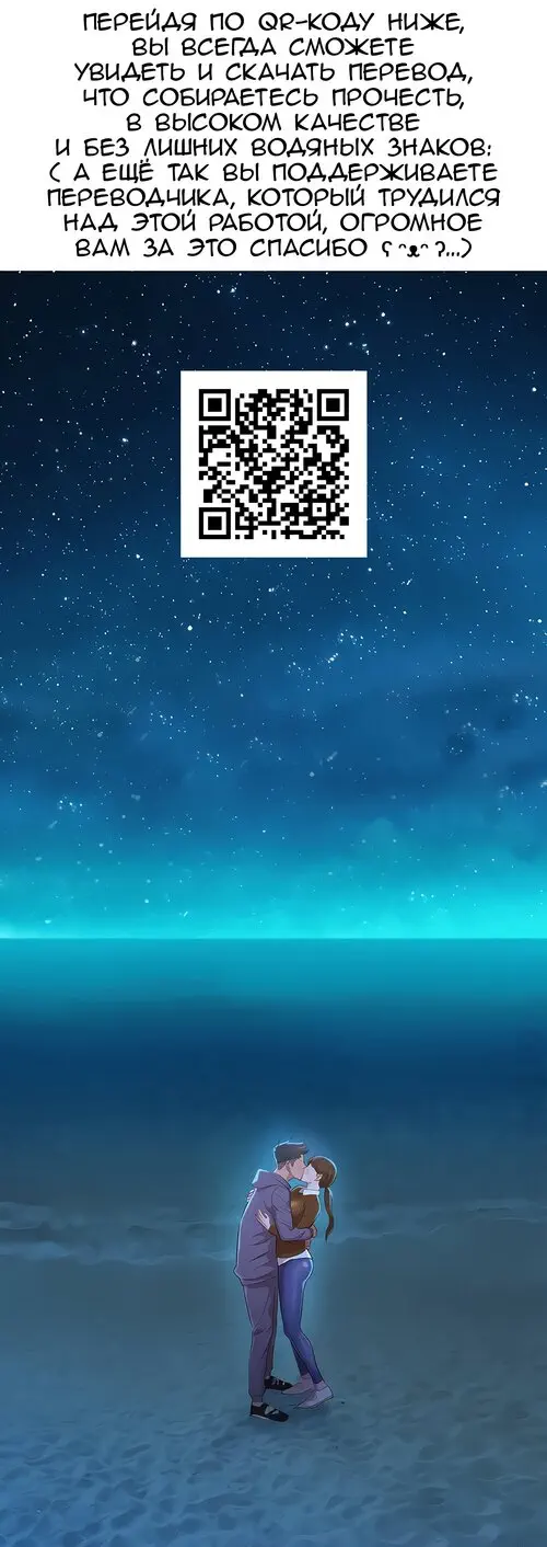 Iinarikko - глава 2 Хентай манга и Додзинси