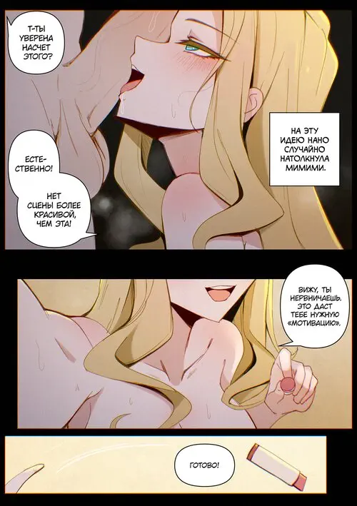 Прекрасный секс с прекраснейшей Мимими-сэмпай Хентай манга и Додзинси