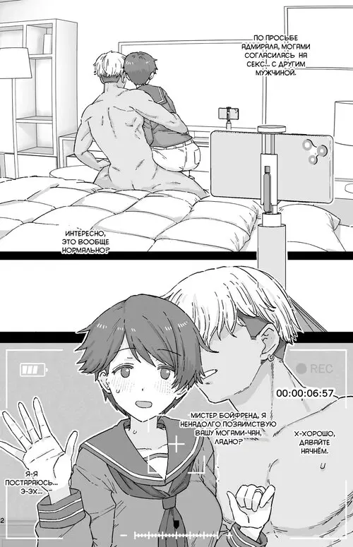 Могамин в чужих руках Хентай манга и Додзинси