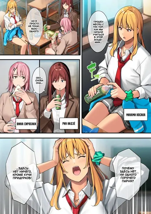 Самый большой Неудачник (Победитель) (The Biggest Loser (Winner)) Хентай манга и Додзинси