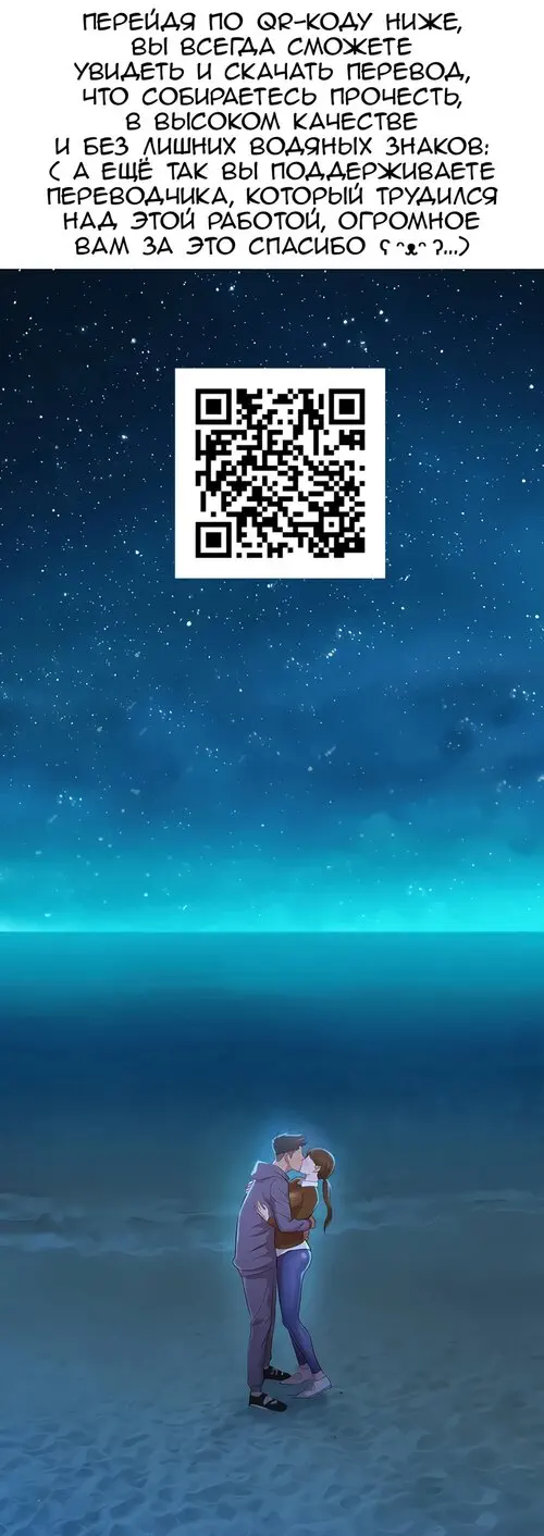 Iinarikko - глава 3 Хентай манга и Додзинси