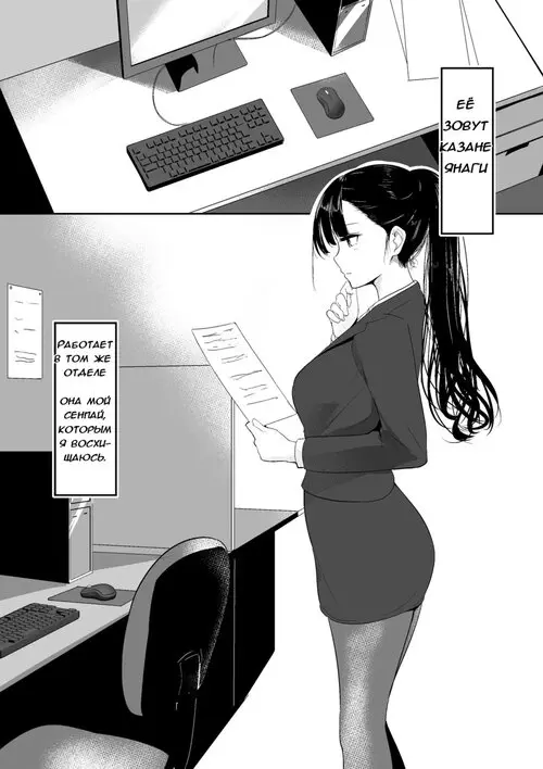 Ponite senpai no himitsu Хентай манга и Додзинси