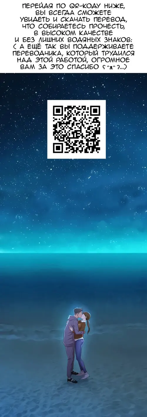 Iinarikko - глава 4 Хентай манга и Додзинси