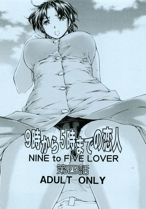 NINE TO FIVE LOVER глава 4 Хентай манга и Додзинси