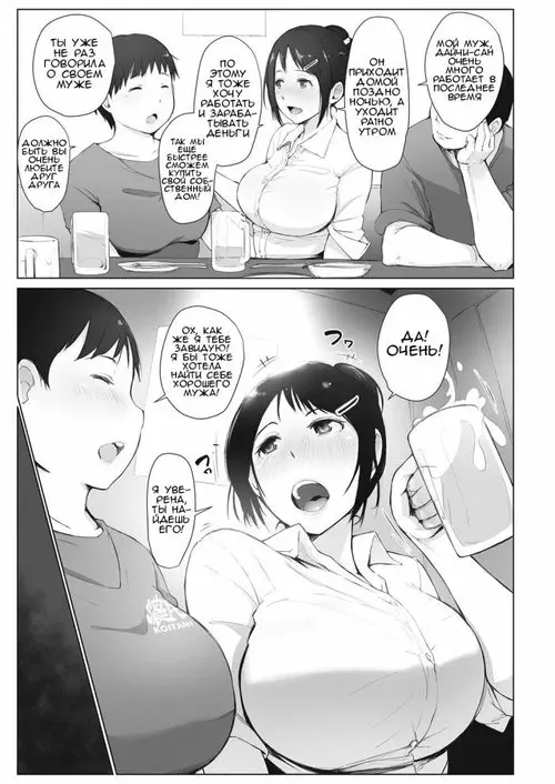 Minami-san wa Osake ni Yowai Хентай манга и Додзинси