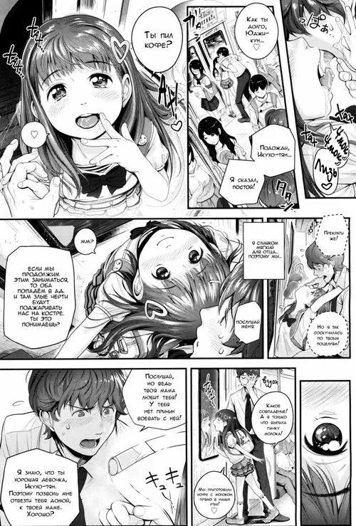 Watashi o Jigoku ni Tsuretette (Drag Me to Hell) / Низвергни меня в ад! Хентай манга читать онлайн Watashi o Jigoku ni Tsuretette (Drag Me to Hell) / Низвергни меня в ад! Хентай манга и Додзинси