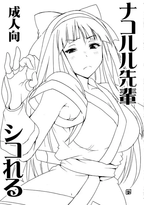 Nakoruru Senpai Shikoreru Хентай манга читать онлайн Hyouka. Nakoruru Senpai Shikoreru Хентай манга и Додзинси