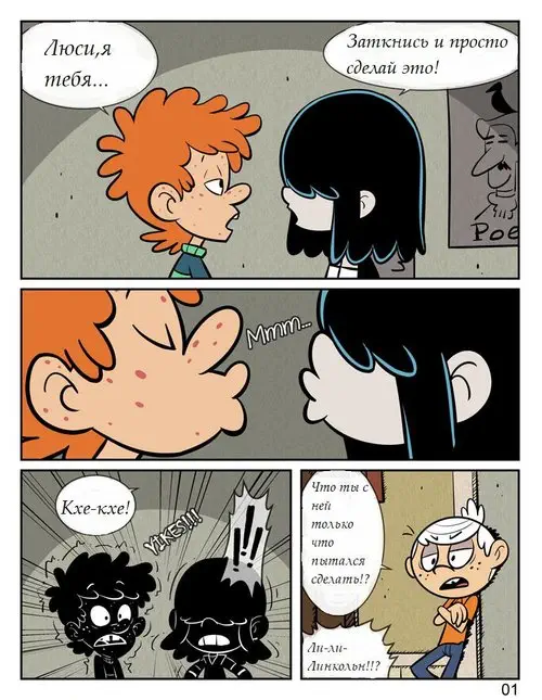 Lucy's Nightmare / Кошмар Люси Хентай манга читать онлайн The Loud House. Lucy's Nightmare / Кошмар Люси Хентай манга и Додзинси