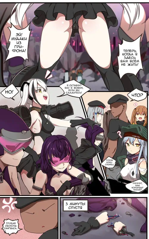 Girls Frontline. How To Use Dolls глава 6