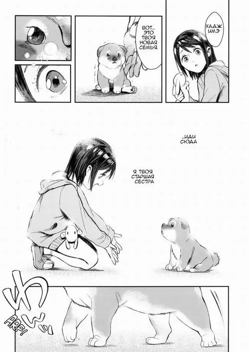 Inu no Kimochi Ii Vol №1 Хентай манга читать онлайн Inu no Kimochi Ii Vol глава 1 Хентай манга и Додзинси