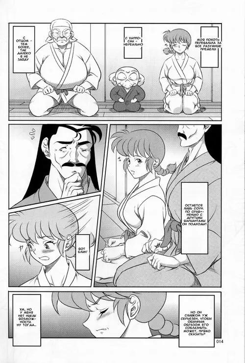 Kyouran Хентай манга читать онлайн Ranma 1/2. Kyouran Хентай манга и Додзинси