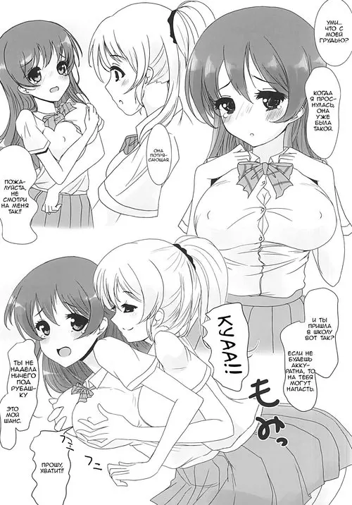 Konna Watashi ni Nacchatta Хентай манга читать онлайн Love Live!. Konna Watashi ni Nacchatta Хентай манга и Додзинси