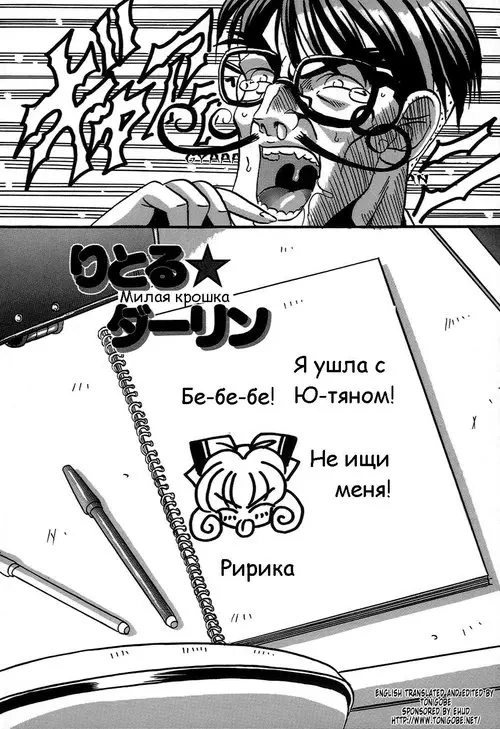 Cherry Town №8 (Милая крошка) Хентай манга читать онлайн Cherry Town глава 8 (Милая крошка) Хентай манга и Додзинси
