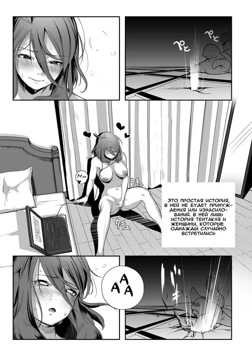 Igyo no Kimi to / A Tentacled Romance Хентай манга и Додзинси