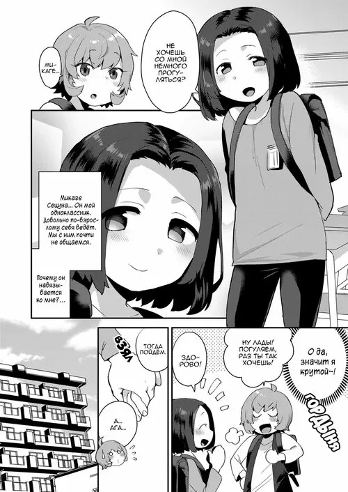 Makuoto-kun no kaebashor / Внешкольные приключения Макото-куна Хентай манга и Додзинси
