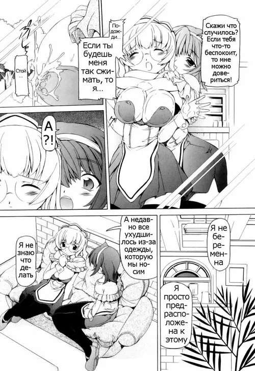 Tsuyudaku Futanari Musume №7 Хентай манга читать онлайн Tsuyudaku Futanari Musume глава 7 Хентай манга и Додзинси