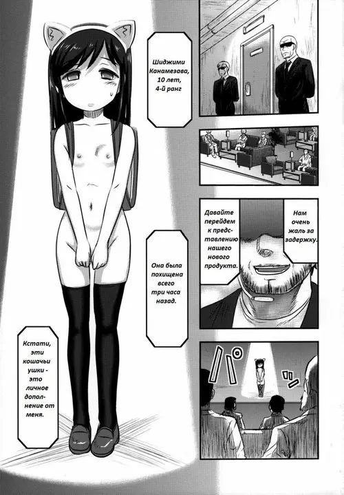 Shijimi-chan Uchuu Ichi! Хентай манга читать онлайн Shijimi-chan Uchuu Ichi! Хентай манга и Додзинси