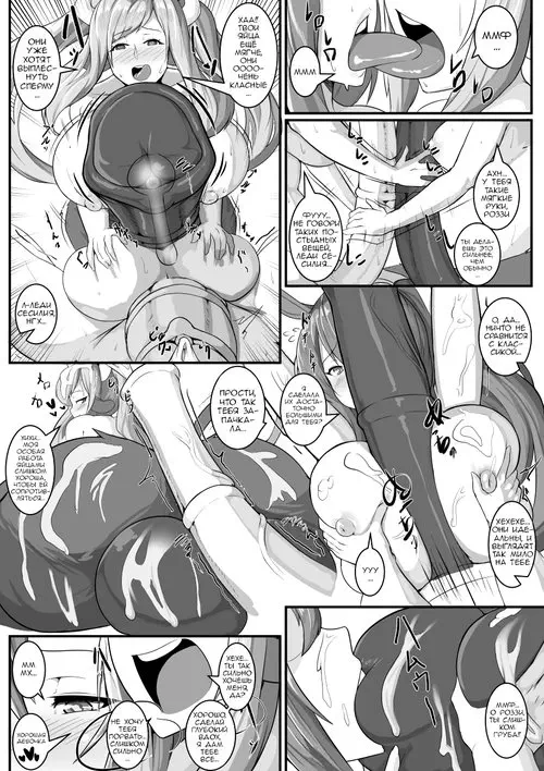 Roz-chan x Cecilia Post-Date 'Dinner' Хентай манга и Додзинси