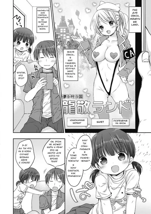 Onii-chan Senzoku (Bitch Big Brother  Exclusive Slut) /  Первоклассная шлюшка старшего братика Хентай манга и Додзинси
