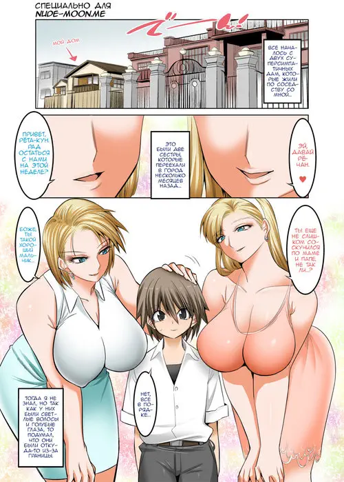 Otonari-san wa Gaikokujin Succubus Shimai (The Foreign Succubus Sisters Next Door) Хентай манга читать онлайн Otonari-san wa Gaikokujin Succubus Shimai (The Foreign Succubus Sisters Next Door) Хентай манга и Додзинси