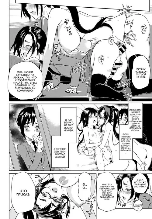 Seitokaichou no Himitsu №7 Хентай манга читать онлайн Seitokaichou no Himitsu глава 7 Хентай манга и Додзинси