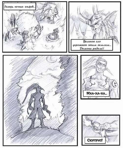 World Of Warcraft. Ночной охотник