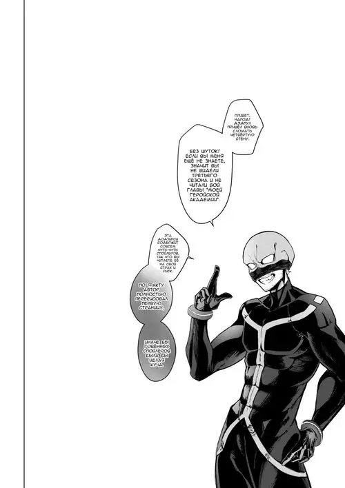 Boku No Hero Academia. Let's try not to kill each other, okay…? / Давай попробуем не поубивать друг друга?..