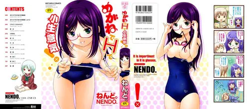Megane de H de Konamaiki! глава 1 Хентай манга и Додзинси