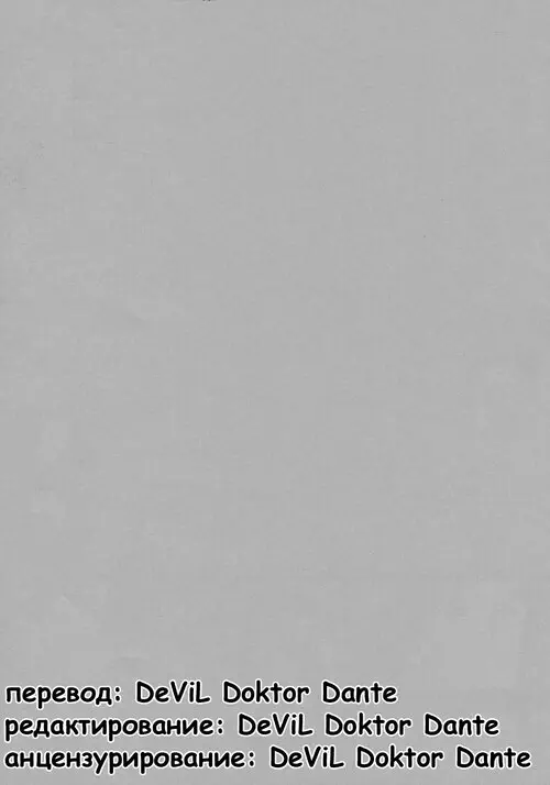 Yukemuri NyanNyan Jiken Хентай манга читать онлайн Bleach. Yukemuri NyanNyan Jiken Хентай манга и Додзинси