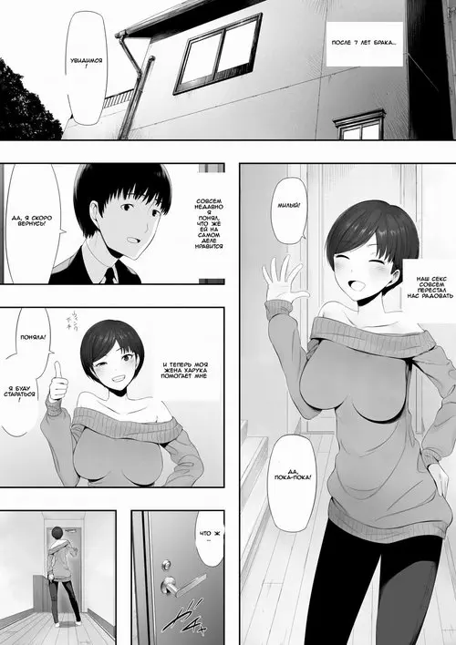 Aisai, Doui No Ue, Netorare глава 2 ~Harada-Ke No Baai~
