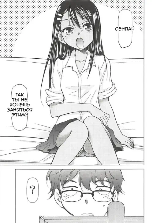 Ijiranaide, Nagatoro-san. Ijirimakutte, Nagatoro-san