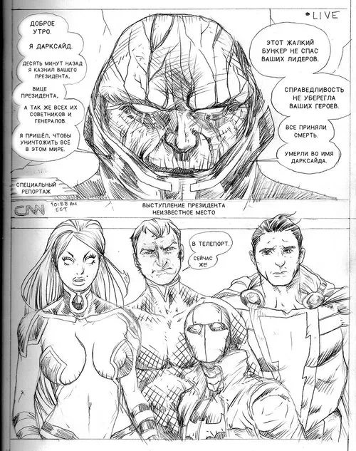 Justice League. Starfire vs. Darkseid