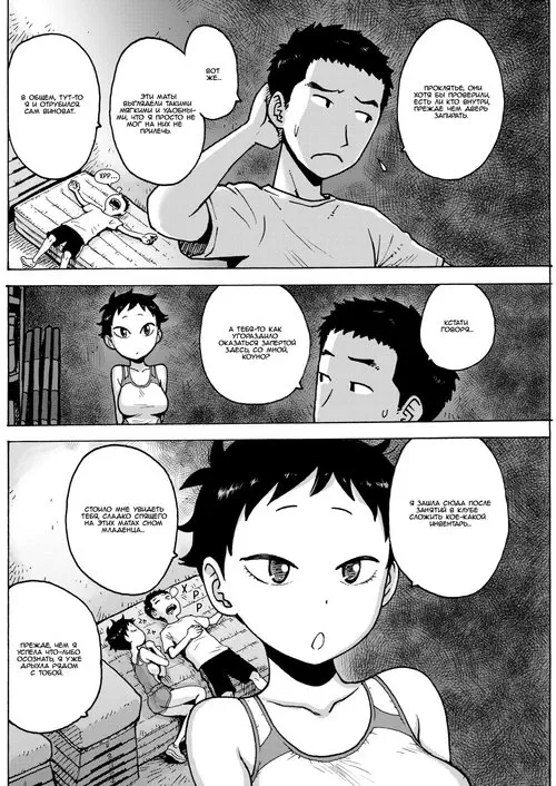 Naimitsu №7 - A Night in The Gym Storehouse / Ночь в кладовке спортзала Хентай манга читать онлайн Naimitsu глава 7 - A Night in The Gym Storehouse / Ночь в кладовке спортзала Хентай манга и Додзинси