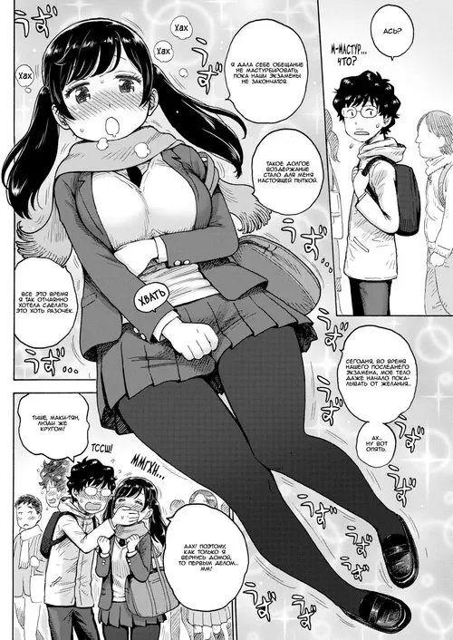 Naimitsu №8 - I've Got Something To Do When Exams Are Over / Мне нужно кое-что сделать, когда закончатся экзамены Хентай манга читать онлайн Naimitsu глава 8 - I've Got Something To Do When Exams Are Over / Мне нужно кое-что сделать, когда закончатся экзамены Хентай манга и Додзинси