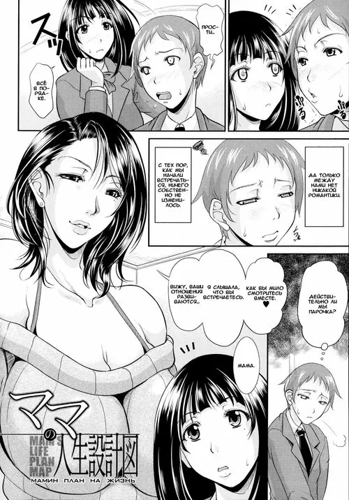 Enjo Kosai глава 5 (Midara na Mama no Aishikata)