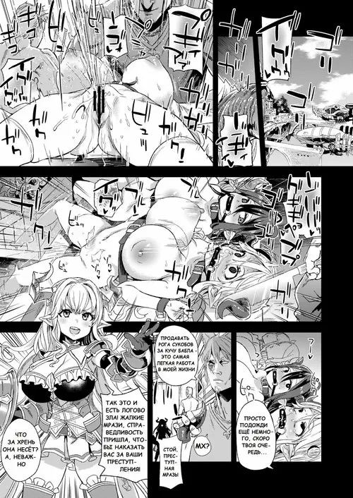 Victim Girls №25 - Dekachichi Teishinchou Shuzoku No Tsuno O Oru Hanashi Хентай манга читать онлайн Granblue Fantasy. Victim Girls глава 25 - Dekachichi Teishinchou Shuzoku No Tsuno O Oru Hanashi Хентай манга и Додзинси