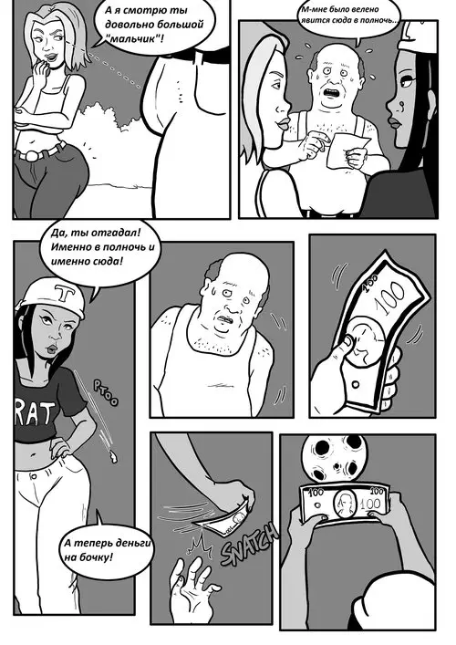 King Of The Hill. Dick of the Hill / Хрен с горы Хентай манга и Додзинси