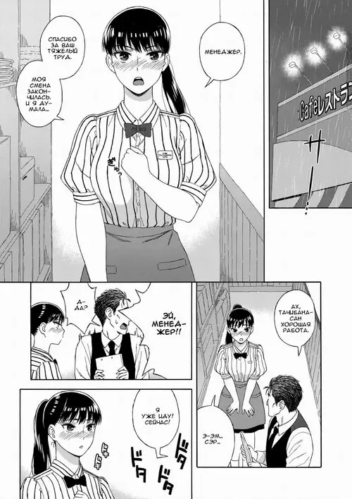 Ame Ni Nurenishi Hanabira No Хентай манга читать онлайн Koi Wa Amaagari No You Ni. Ame Ni Nurenishi Hanabira No Хентай манга и Додзинси
